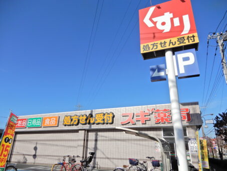 スギ薬局　狛江店